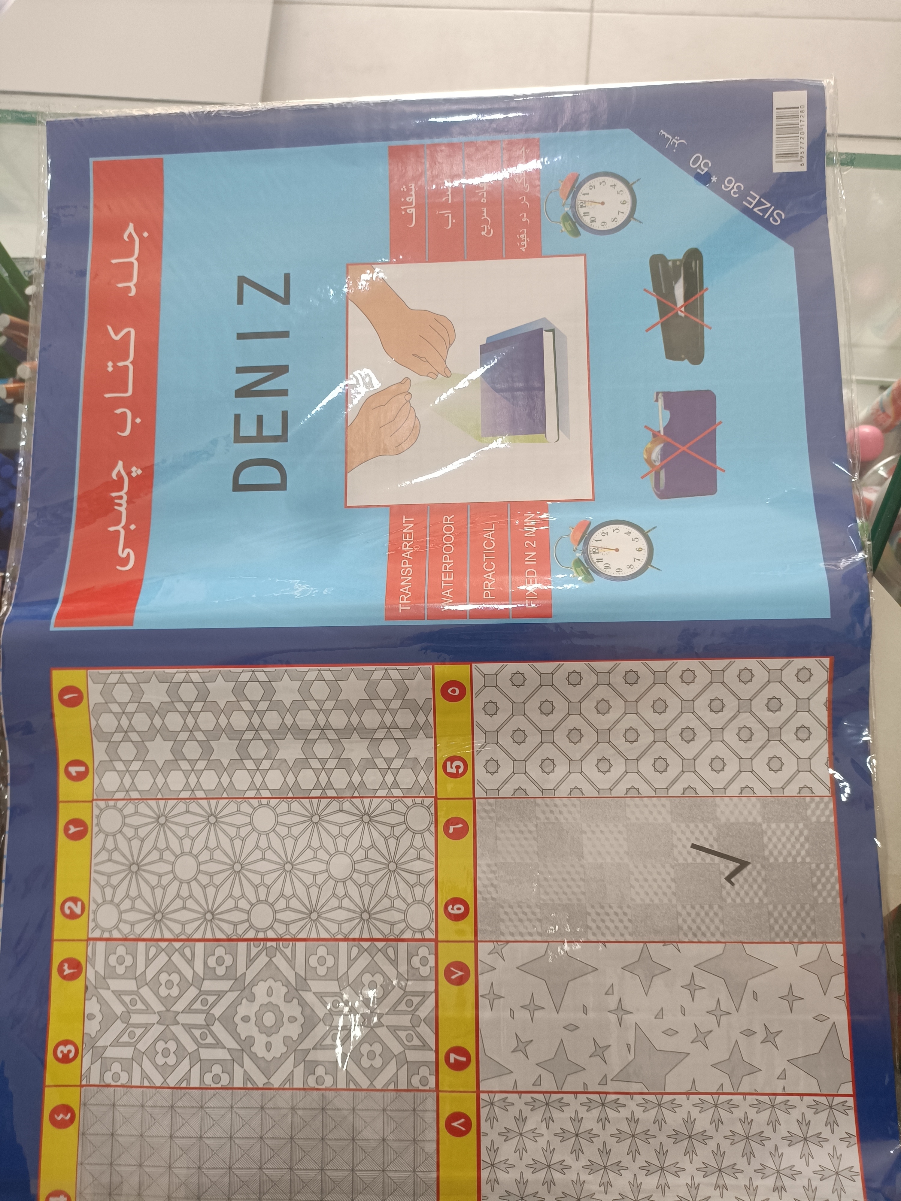 جلد چسبی کتاب بسته 10عددی