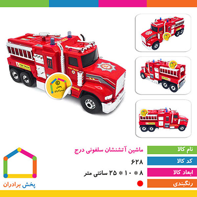 ماشین آتش نشان سلفونی