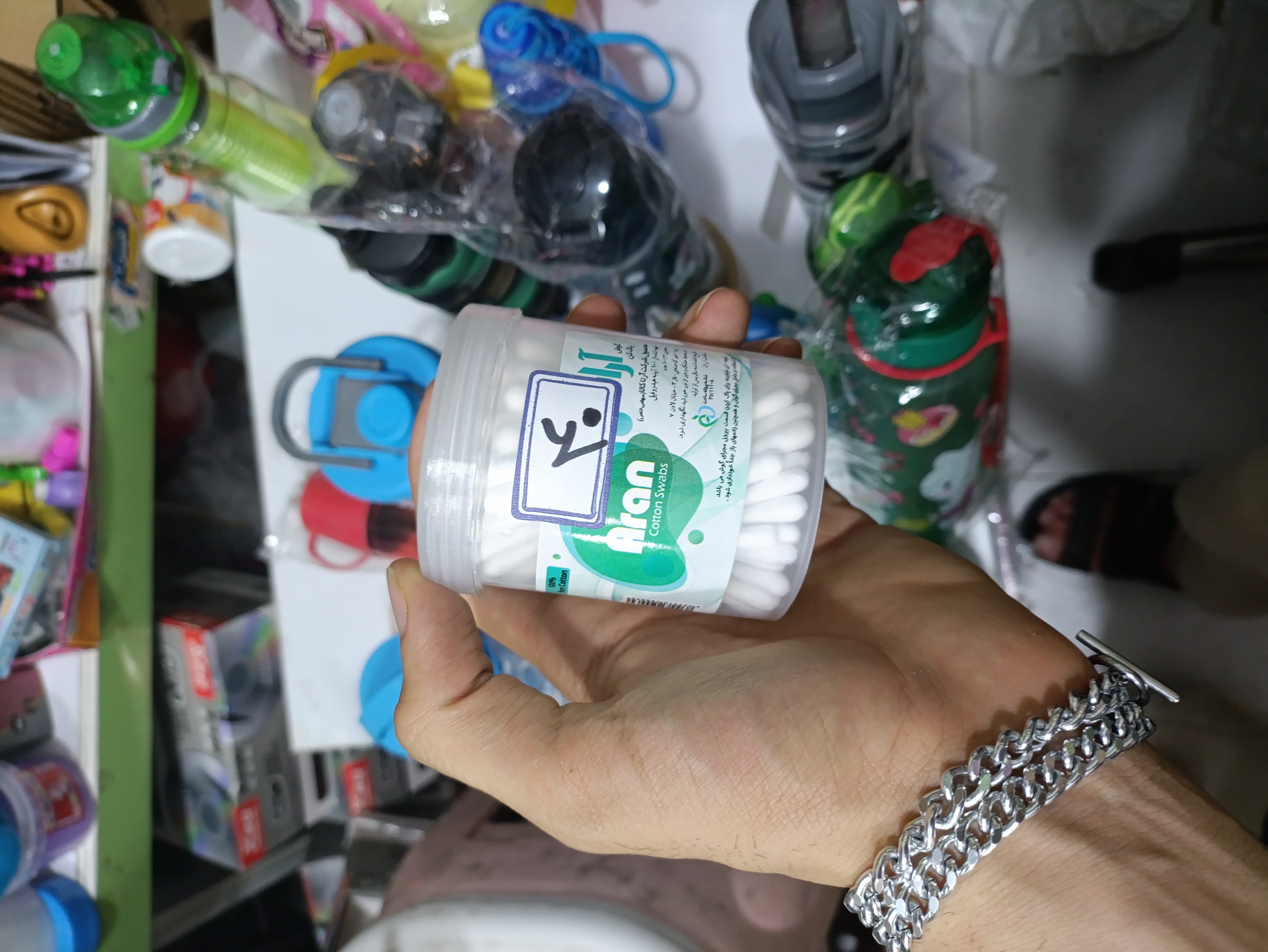 گوشپاک کن aran