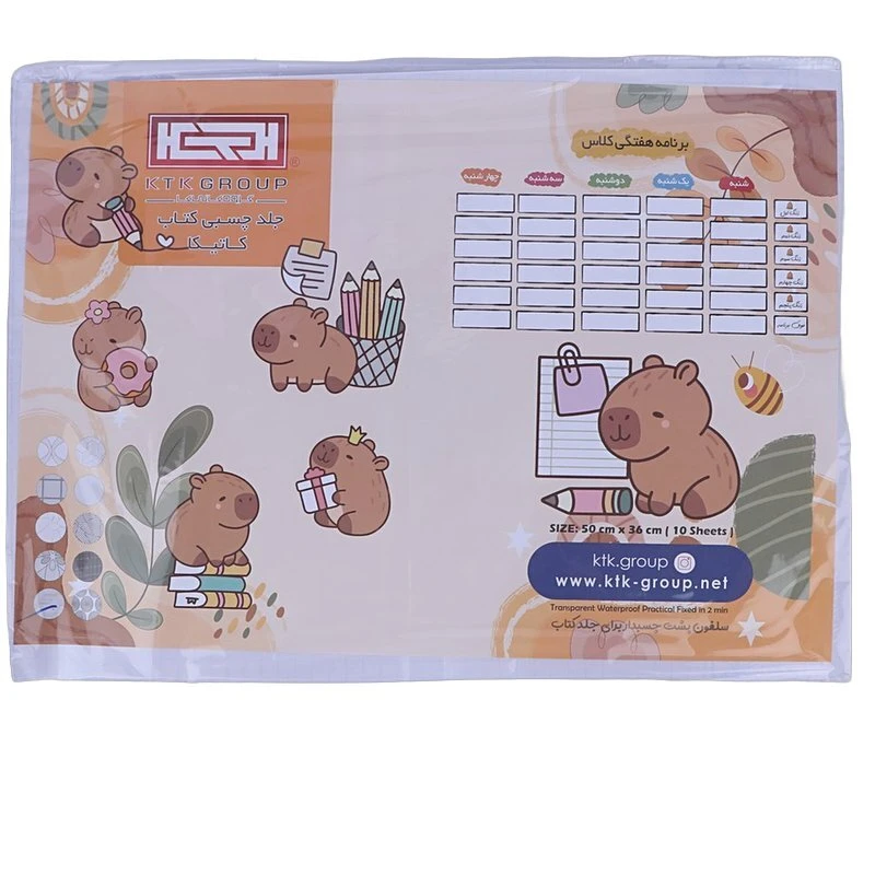 جلد کتاب چسبی طرح دار Katika 36*50cm بسته 10 عددی