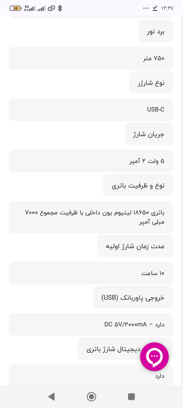 نورافکن اسمال سان 066