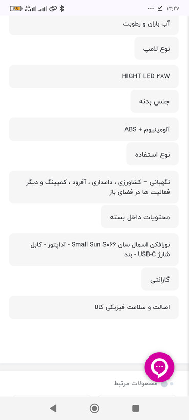 نورافکن اسمال سان 066
