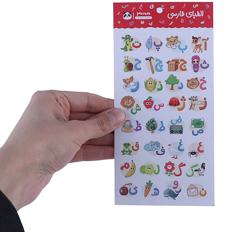 برچسب طرح آموزش حروف الفبا پارسام