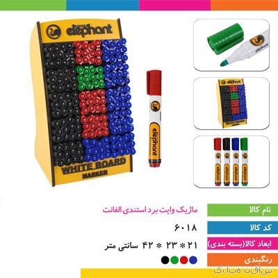 ماژیک وایت برد استندی الفانت