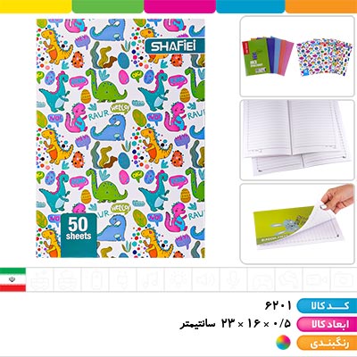 دفتر 50 برگ ۲ خط ته چسب فانتزی شفیعی