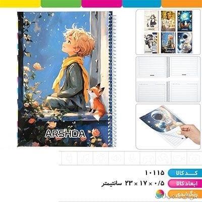 دفتر 40 برگ فنری جلد گلاسه فانتزی کلاسیک ( کاغذ 70 گرم روسی )