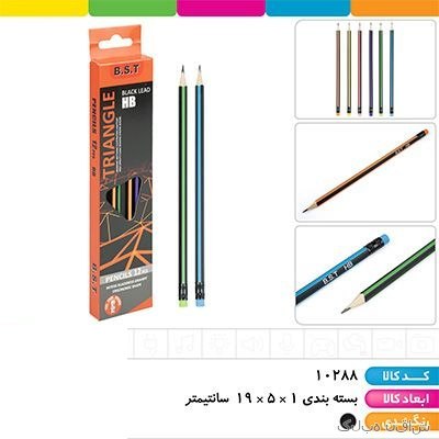مداد مشکی سه گوش پاکن دار BST